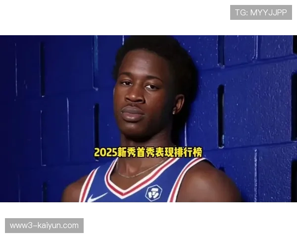 NBA新秀榜更新:埃奇库姆领跑前三,弗拉格暂居第四